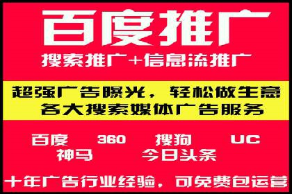 百度推广代理商案例：传统行业逆袭之路